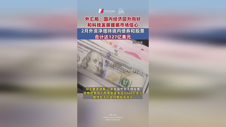 分析师:美元汇率走强 全球贸易摩擦缓和的希望提振市场信心