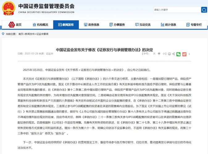 证监会发布上市公司信披暂缓与豁免管理规定