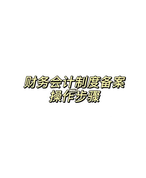 财政部、证监会修订印发备案管理办法 加强对会计师事务所证券业务全流程监管