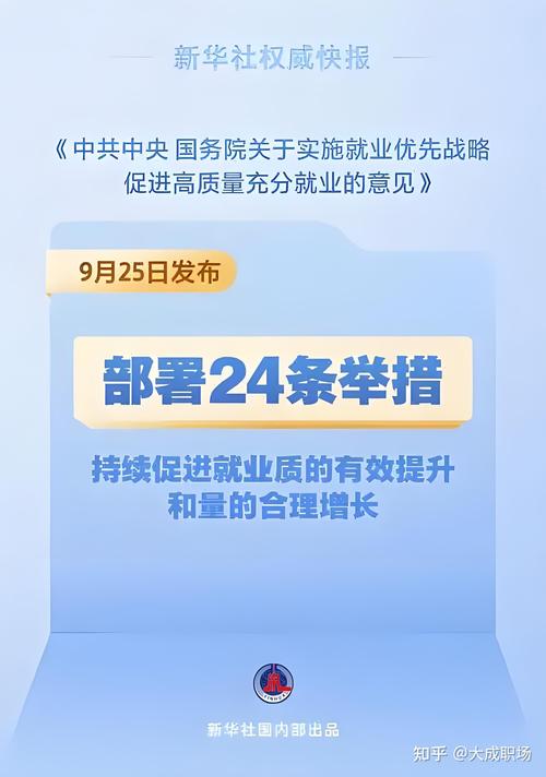 国家发改委:稳就业稳经济五方面若干举措,将成熟一项出台一项