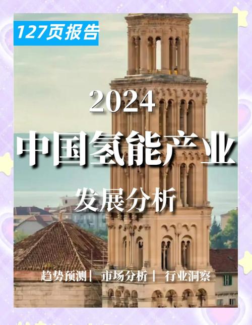 超3650万吨,中国氢能生产消费规模位列世界第一位