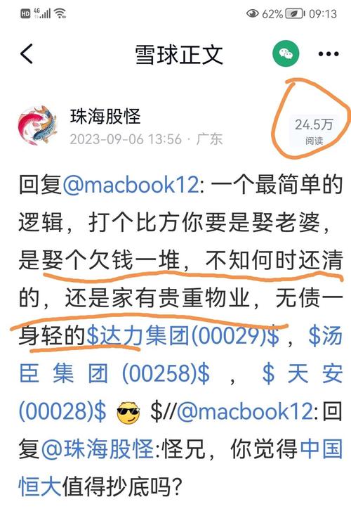 融创中国:清盘呈请聆讯进一步延期