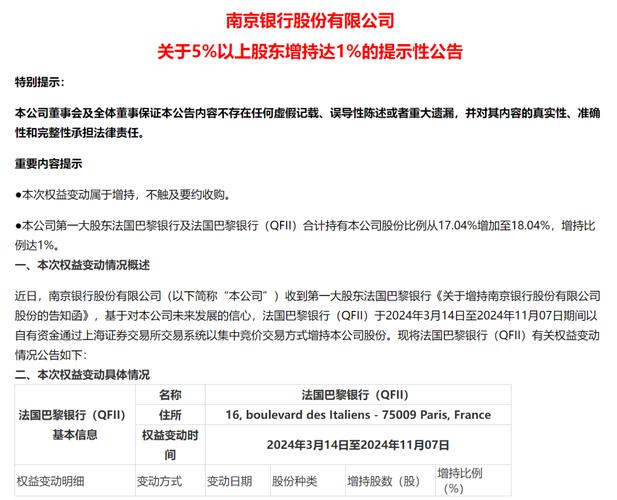 法国巴黎银行派驻南京银行代表米乐：期待战略合作的下一个20年