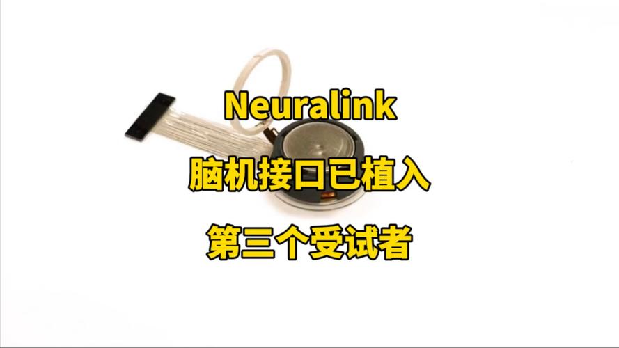 美国渐冻症作家成为全球第三个Neuralink脑机芯片植入者