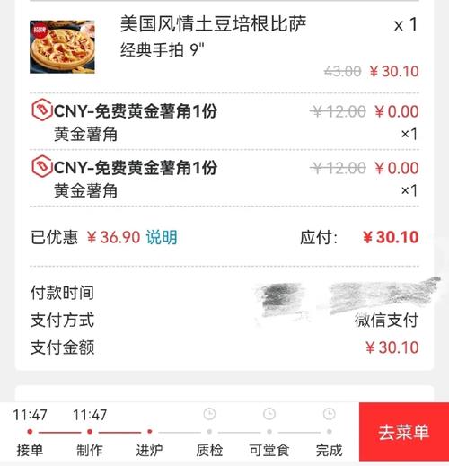 达美乐披萨美国同店销售额意外下滑,通胀影响显现