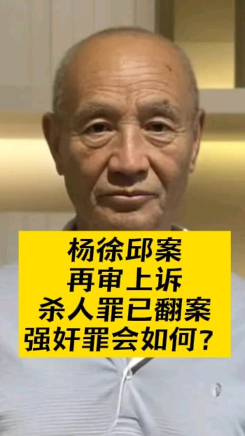 大理杨徐邱再审上诉案宣判：驳回上诉，维持再审一审判决