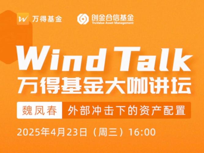 创金合信基金魏凤春:持久战的内涵、风险与策略