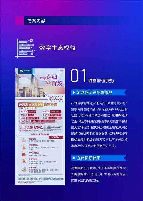 浦发银行发行首单人工智能数智化主题金融债券