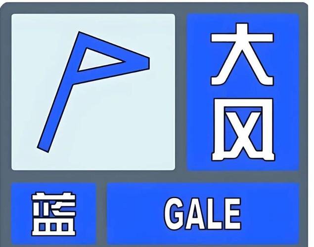 河北发布大风蓝色预警