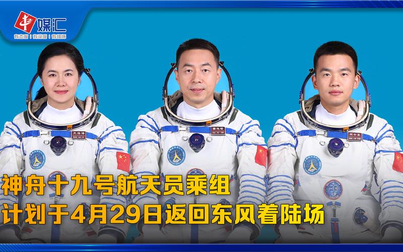 东风着陆场做好各项搜救准备，迎接神舟十九号航天员天外归来