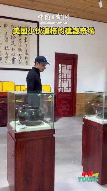 何以中国|中国超有young：美国小伙道格的建盏奇缘