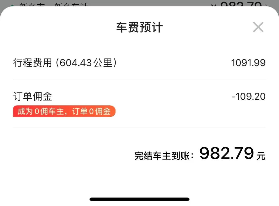 五一假期顺风车出行需求有望突破1亿单