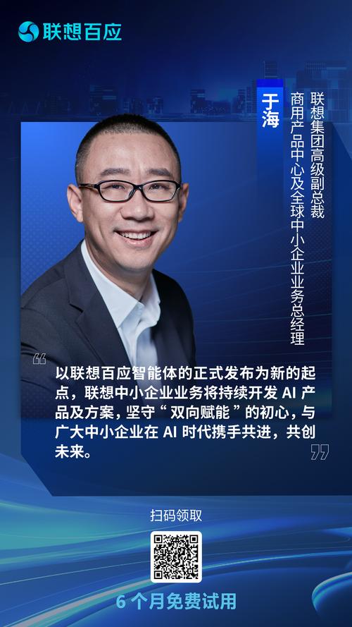 联想百应智能体接入千问 3 实现全面升级