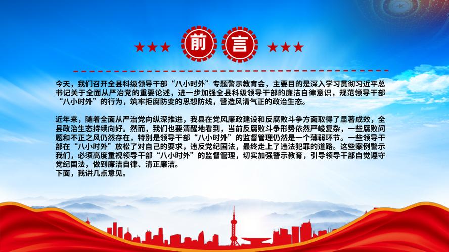 【光明论坛】筑牢拒腐防变的思想防线