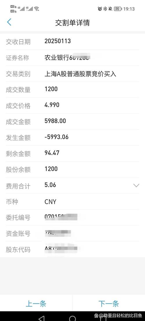 花旗：料农业银行股价受惠寻求高收益投资者 予“买入”评级