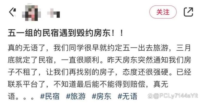 媒体:酒店、民宿临时毁约涨价,怎么管?
