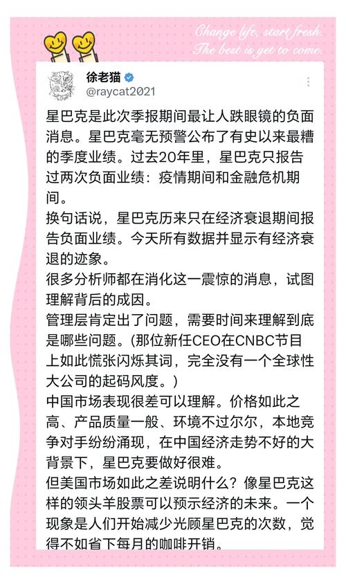 星巴克跌超9% CEO尼科尔称业绩未达预期 “令人失望”