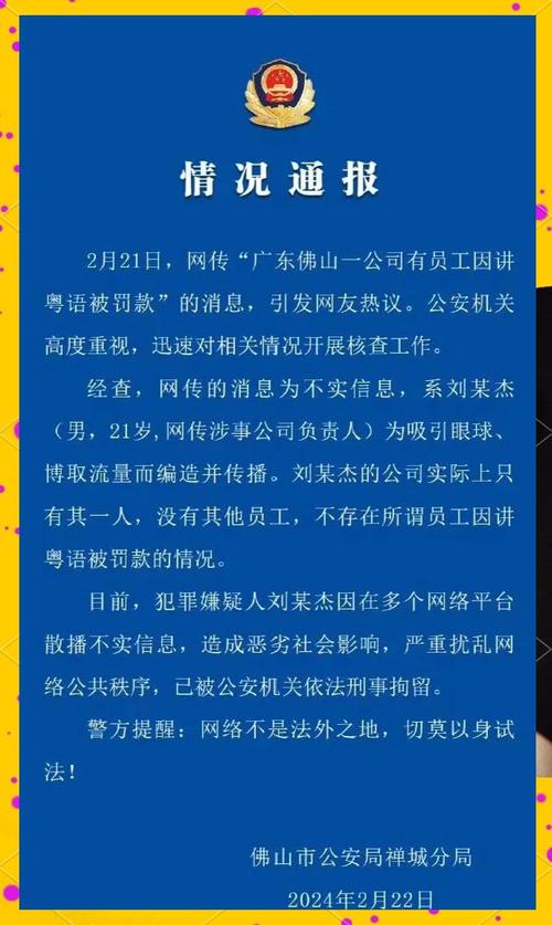 编造传播“登顶泰山最高可得3万奖金”,2人被处罚、3人被批评教育