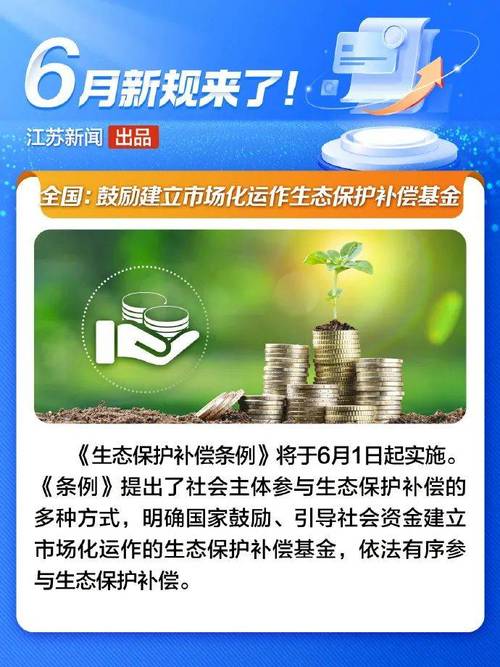 5月起,这些新规将施行
