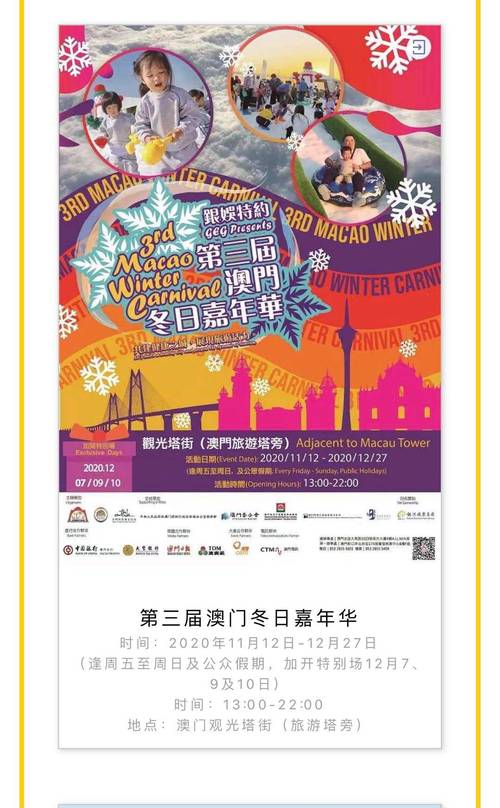 新澳澳门最精准龙门,引领智慧城市建设新潮流