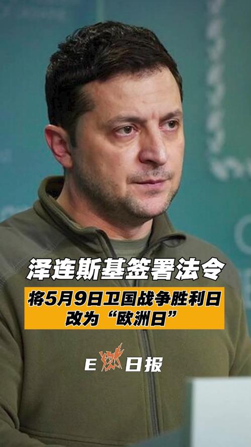 泽连斯基签署法令制裁前政府官员在内的多名个人