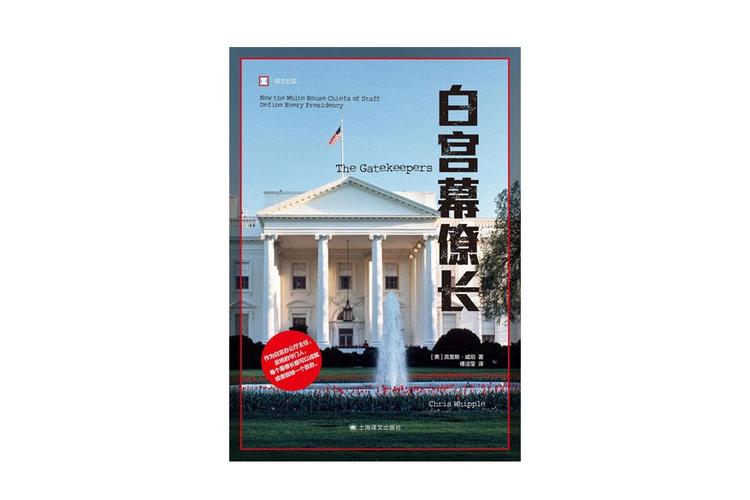 白宫副幕僚长米勒:小企业将以减税的形式获得关税纾困